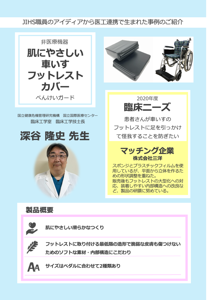 べんけいガード